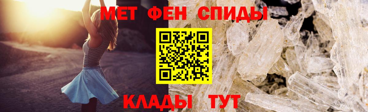 АМФЕТАМИН Premium Хабаровск