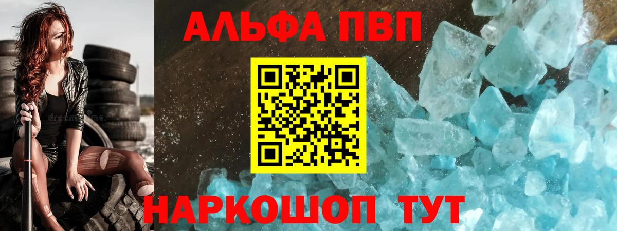 Alpha-PVP СК КРИС Хабаровск