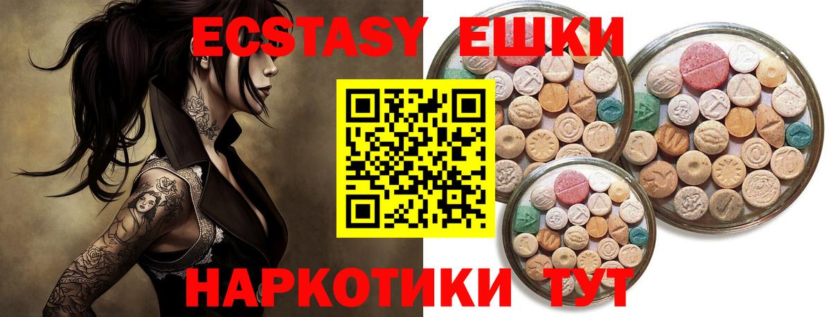 Экстази  Вход с VPN  Экстази DUBAI  Хабаровск  наркота  Ecstasy таблы 
