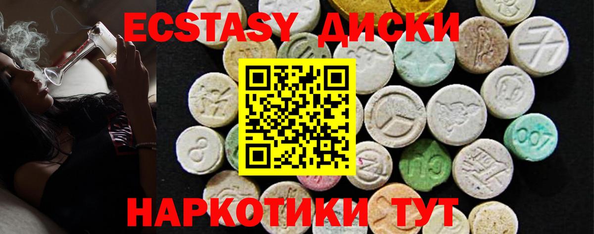 Ecstasy диски Хабаровск