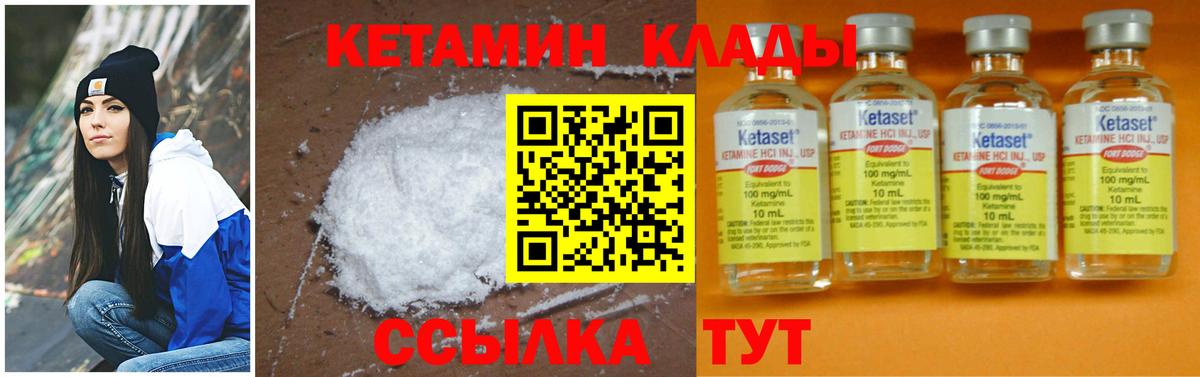 Кетамин ketamine  Вход с VPN  Хабаровск  Кетамин VHQ 