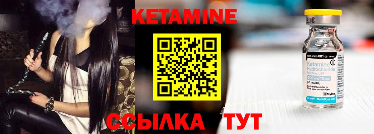Кетамин VHQ Хабаровск