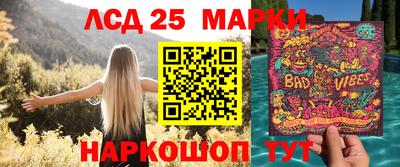 марки lsd Малгобек