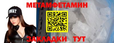 метамфетамин Лесосибирск