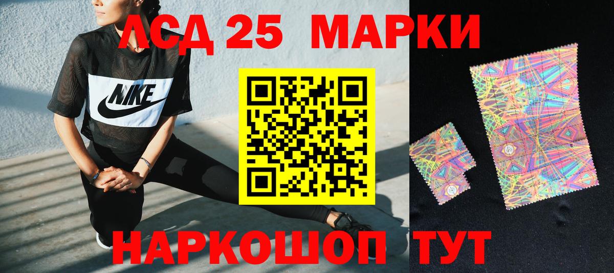 LSD-25 экстази ecstasy Хабаровск