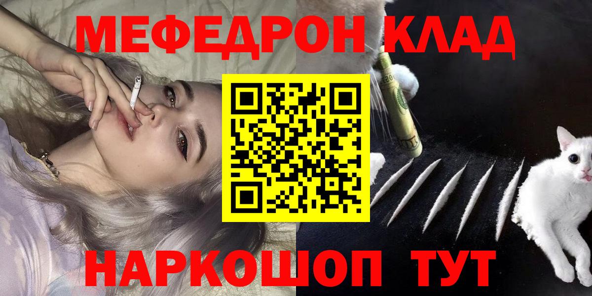 МЕФ кристаллы Хабаровск
