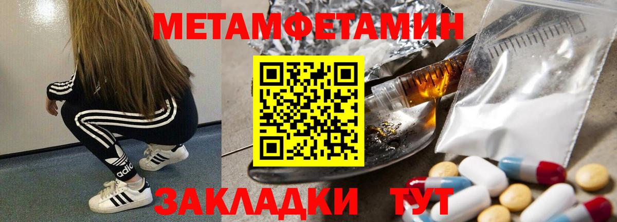 МЕТАМФЕТАМИН витя  Вход с VPN  Хабаровск 