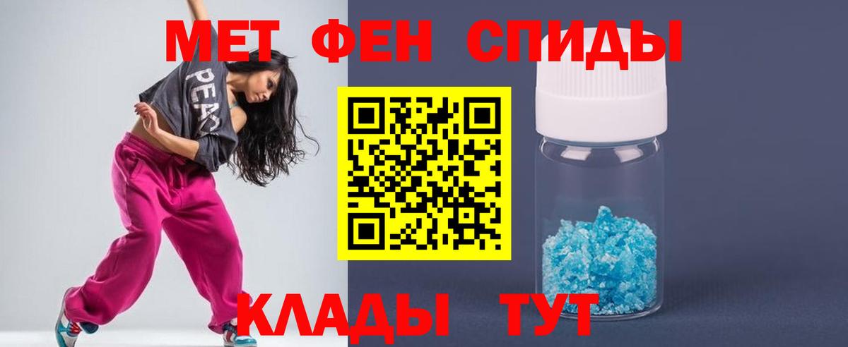 Первитин мет Хабаровск