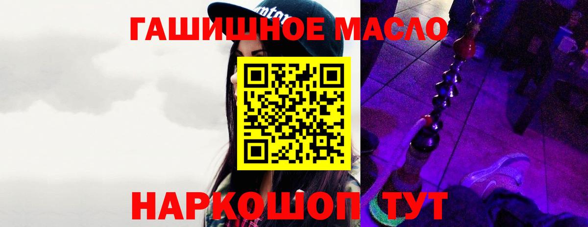 ТГК вейп с тгк  Вход с VPN  Хабаровск  ТГК жижа 